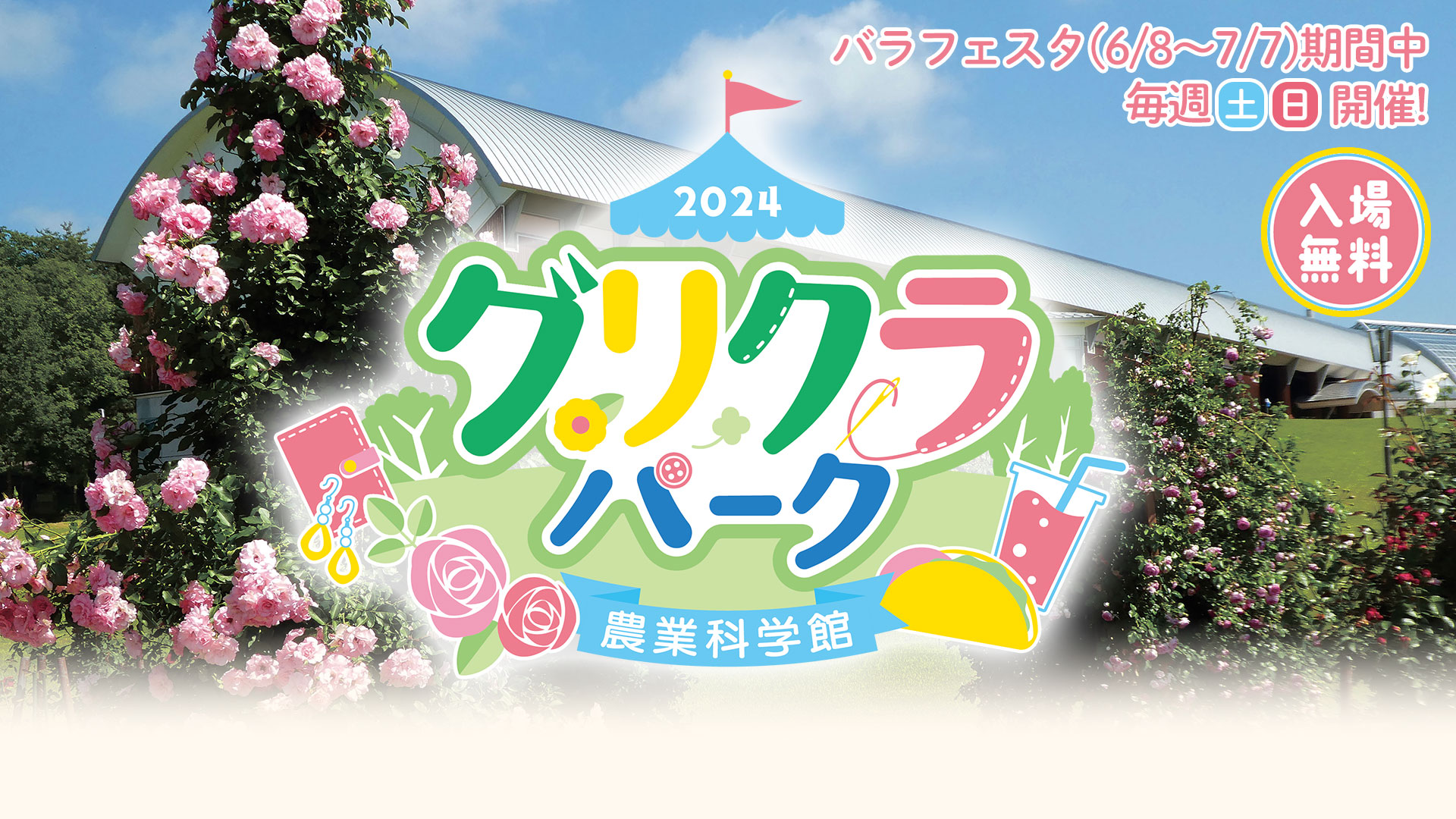 gurikura-header